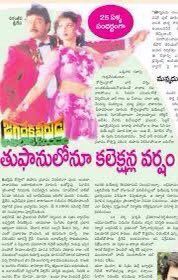 Deepu0124's tweet image. 34 years completed for Industry Hit JVAS

Toofan time lo release ayyi kooda Industry hit kotti thana MEGA Box office power ni choopinchina Boss @KChiruTweets 💥💥💥💥

#34yearsforIHJVAS