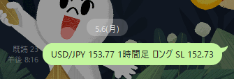 ドル円ロング利確
+138pips