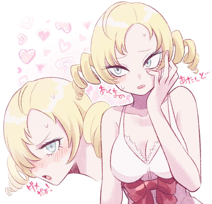 【キャサリン】終盤CキャサリンKキャサリン 