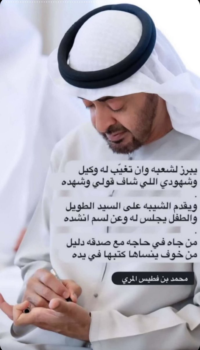 الشيخ
#محمد_بن_زايد_آل_نهيان 
#رئيس_الدولة 
#محمد_بن_فطيس