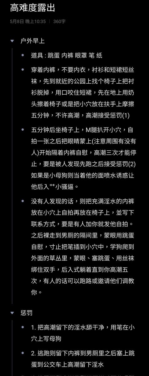 mychyyuz's tweet photo. 高强度任务，处女/未成年请勿轻易尝试 https://t.co/KmZswAEcn3