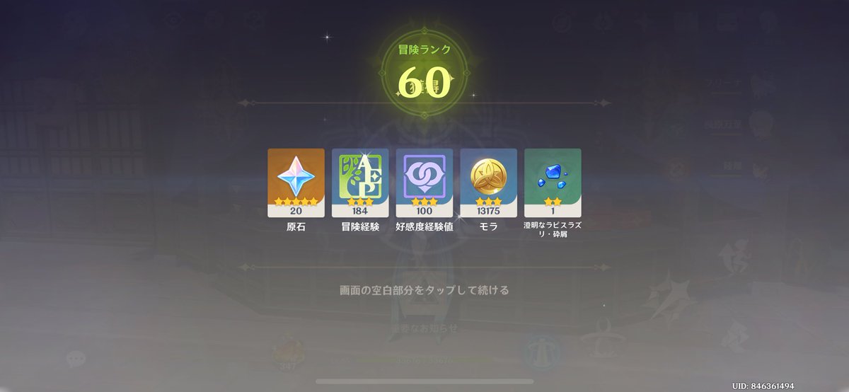 harusame_paimon's tweet photo. わーい https://t.co/BXkc8WLUvL