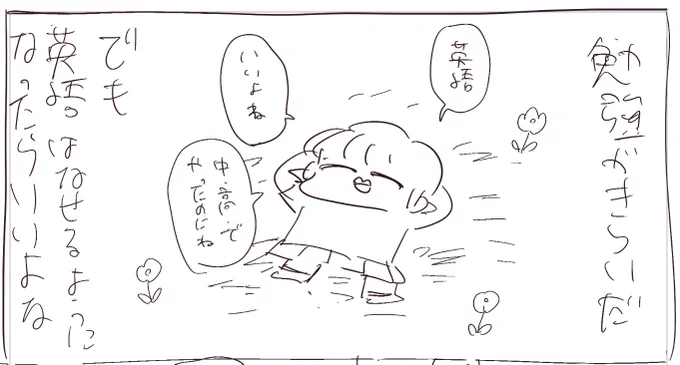@nukosama なんだと…
さすがにあんじゅ先生の汚いラフは無理でしょう・・・3枚貼っておきます 