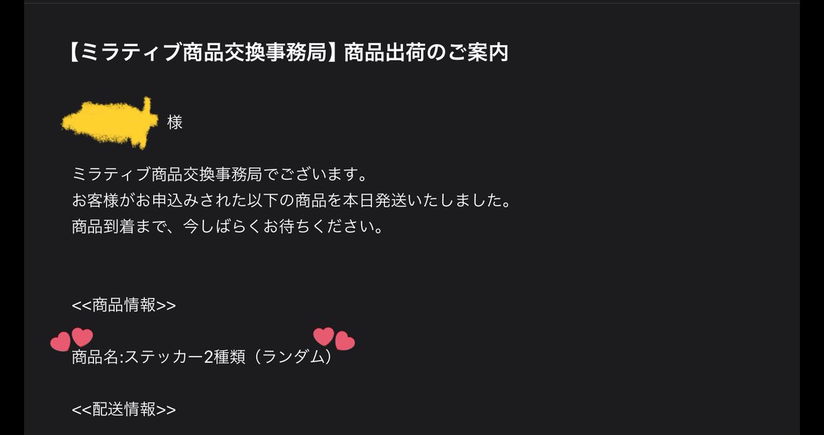 これって…アイスタ…よね？