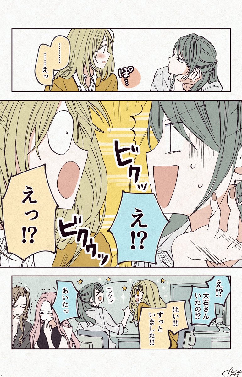 本日の総務部39 職場でぼーっとしてはいけない  【水曜日の創作社会人百合】