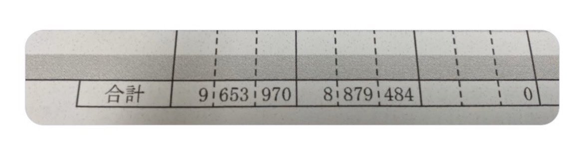 KagetsuAiry's tweet photo. 限度額認定証のおかげで、960万の治療費のうち880万円を国に負担して頂きました
入院したら手続き必ず済ませるんやでみんな https://t.co/p41mmg1Ye0