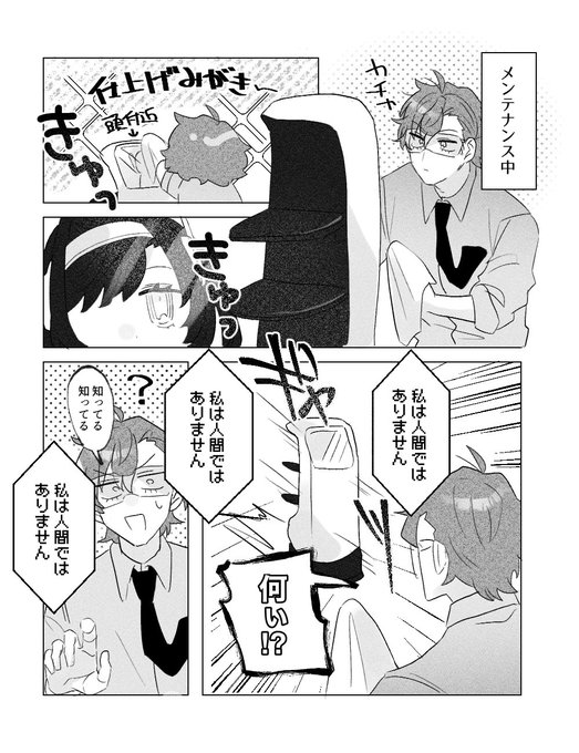 #ありがとうNEK 
