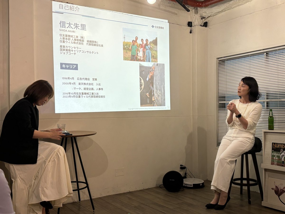 ibataaaa08's tweet photo. タイミング合わず断念続きだった念願の人的資本経営Barに参加してきました！
「対話×大企業」をテーマに住重ウィルの朱里さんや人的資本経営コンサルの水谷さんのお話を伺いました。終了後にも議論させていただきましたが、SUにしても大手にしても「前提を揃える」というのが重要な気がしてきた今日この頃です。前職のリクルートの先輩にお会いするなど驚きの出会いもありめちゃくちゃ良い会でした🙌
@kotapon_10 ありがとうございましたー！