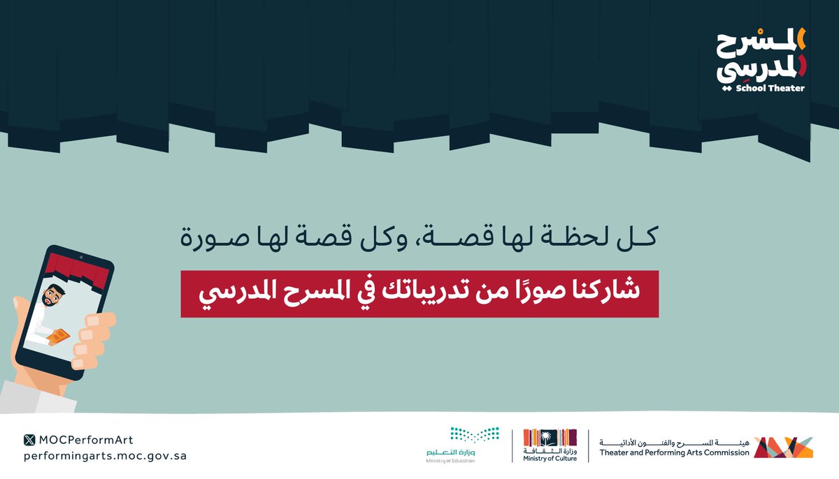 هيئة المسرح والفنون الأدائية tweet media