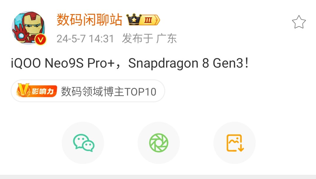 iQOO Neo 9s Pro+ With Snapdragon 8 Gen 3 😳

#iQOO