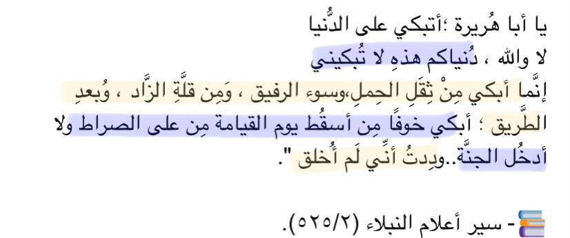 w7dag's tweet photo. " لا والله ، دُنياكم هذهِ لا تُبكيني "

#الهلال_الاهلي #النصر_الهلال_كاس_الملك 
#حديث #اللهم_صل_وسلم_على_نبينا_محمد https://t.co/UYtyaAPSPu