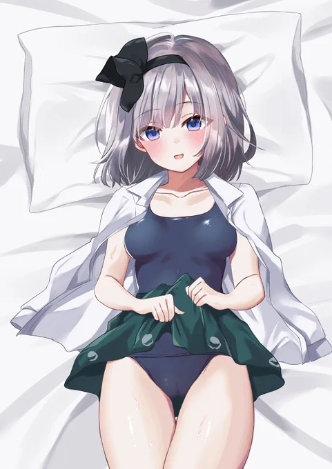 中に着てるスク水見せてくれる妖夢 