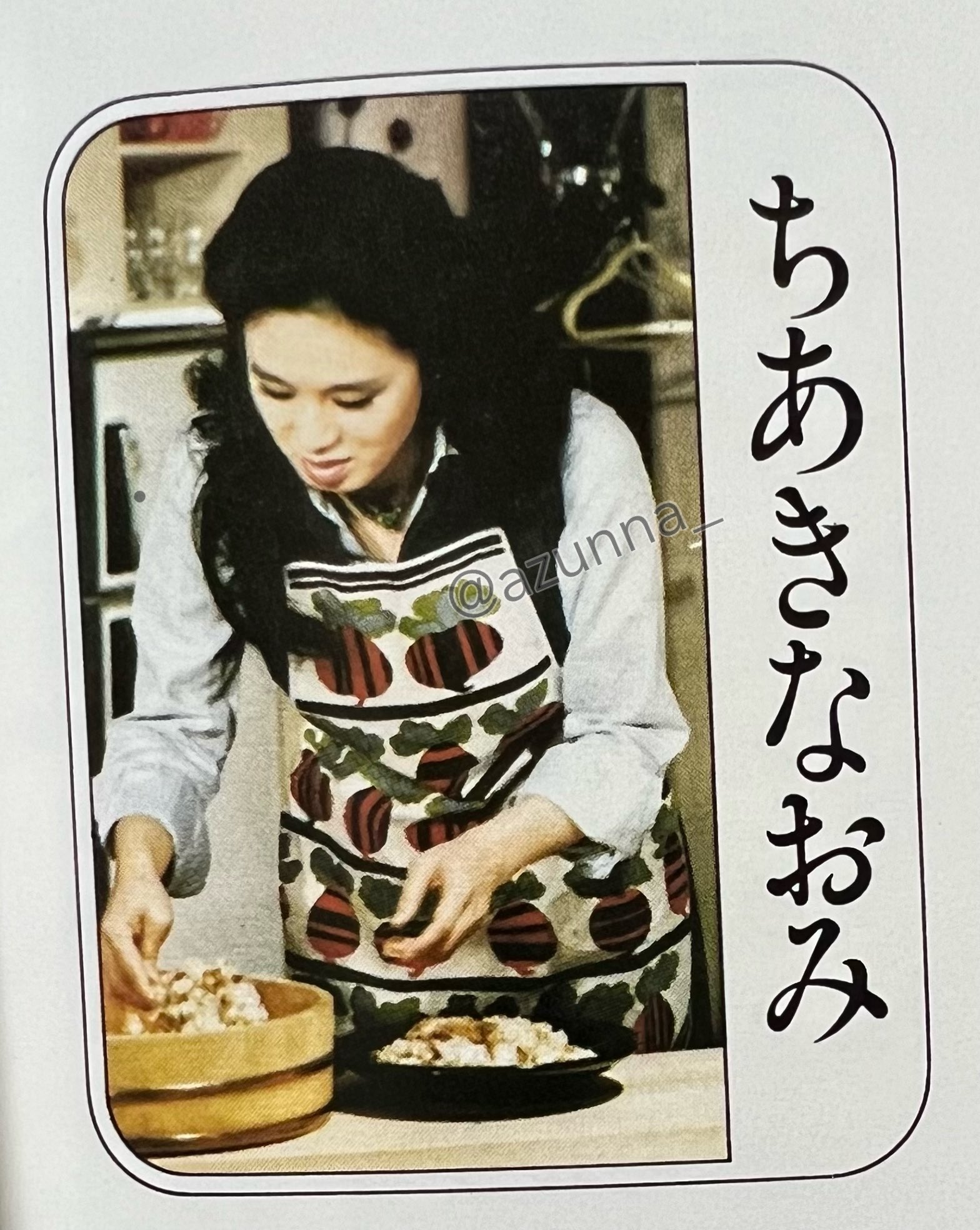 ☆サイン本☆ごちそうさま☆高島忠夫☆寿美花代☆昭和レトロ☆ ☆サイン本☆ごちそうさま☆高島忠夫☆寿美花代☆昭和レトロ☆