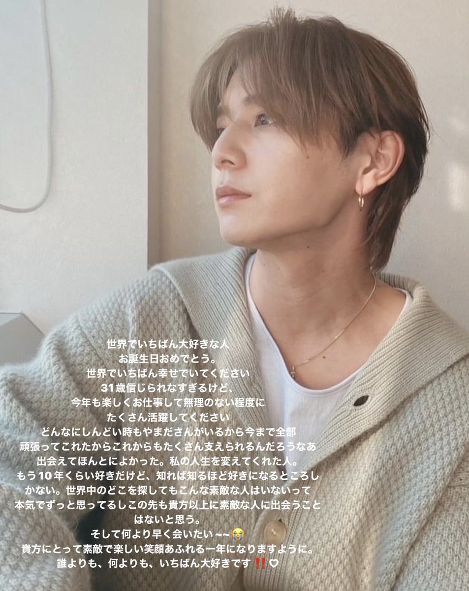 お誕生日おめでとう‼️♡
素敵な一年になりますように✨

#山田涼介 #山田涼介お誕生日おめでとう
#山田涼介誕生祭 #山田涼介は最高のアイドルだよ