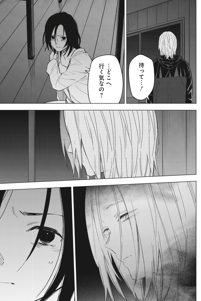 木曜ヤンジャン発売日!

二週間ぶりに『#少年のアビス』
掲載されております🐠🐠

第174話『共犯』
共に墜ち、
共に狂う、
その覚悟は、本物か?

どうぞよろしくお願いします! 