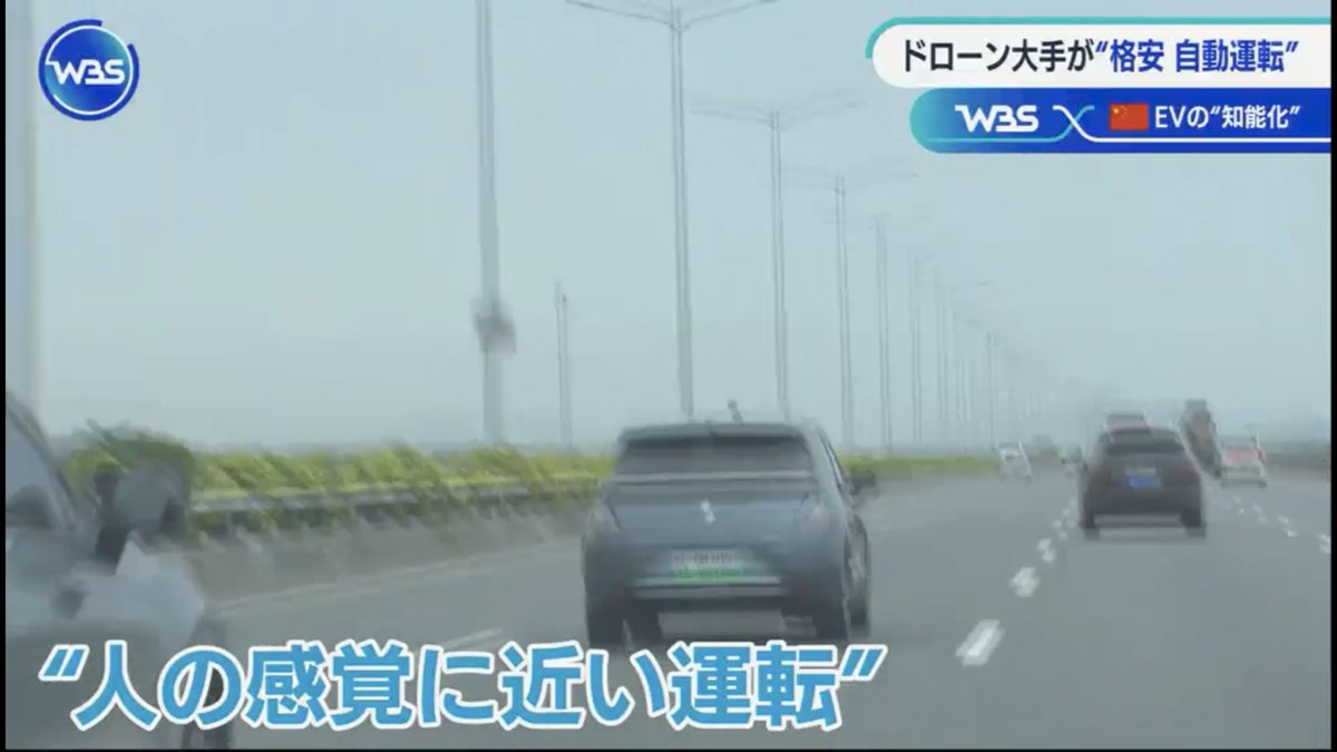 【衝撃】中国、わずか15万円で、どんな車も完全に自動運転化 横断歩道に歩行者がいれば止まり、前の車が遅ければ追い越し、ほとんど人間の運転と変わらない。すでにVWなど20車種に搭載予定。 自動運転に必要な高価なレーザーセンサーを7つのカメラで代用することでコストダウン。これはやばい。