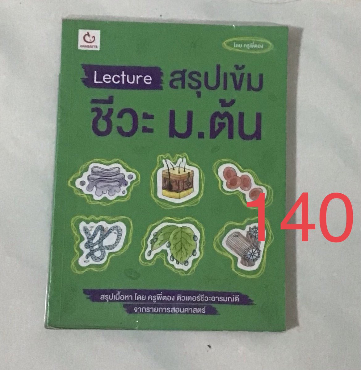 📚✨⭐️

ส่งต่อหนังสือเตรียมสอบ ส่งฟรี
#tu88 #tu89 #ส่งต่อหนังสือเรียน #หนังสือเตรียมสอบ #หนังสือมือสอง #ส่งต่อหนังสือมือสองสภาพดี #ส่งต่อหนังสือเตรียมสอบมือสอง #หนังสือเตรียมสอบมือสอง