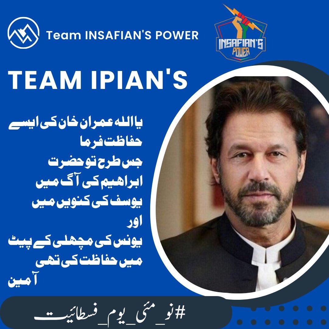 It should be remembered that in the 1971 war, the establishment declared MM Alam as an enemy of the country and kept him away from the war, just as Tehreek-e-Insaf was kept out of the 2024 election.
#نو_مئی_یوم_فسطائیت
@TeamiPians