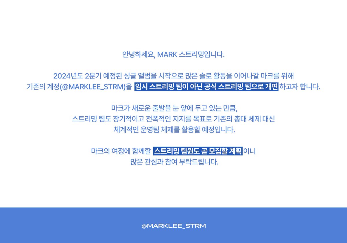 📢 안녕하세요, MARK 스트리밍입니다.