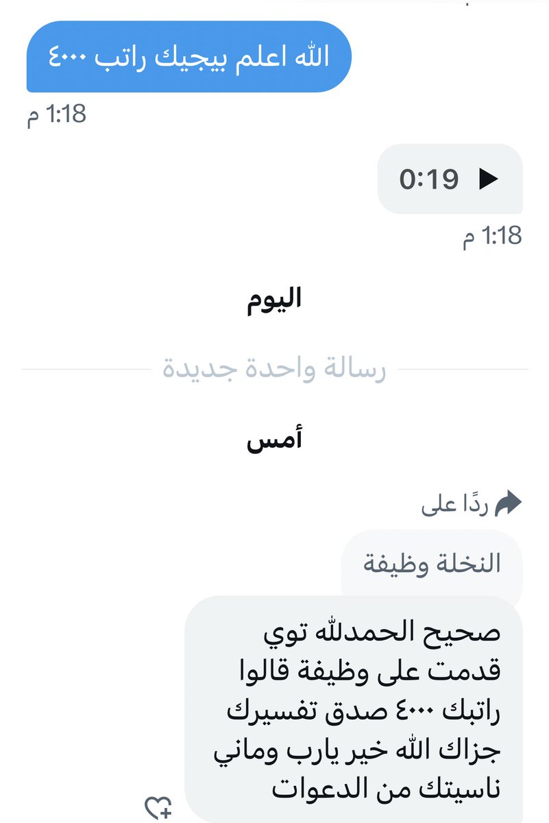 مفسر أحلام / بن حمدة tweet media