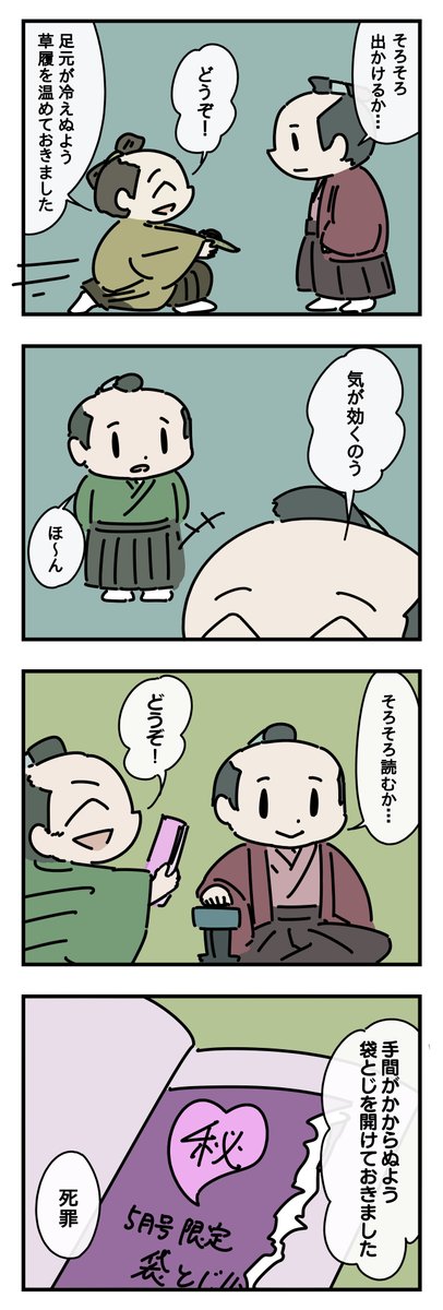 死罪シリーズ #4コマ漫画 #漫画が読めるハッシュタグ