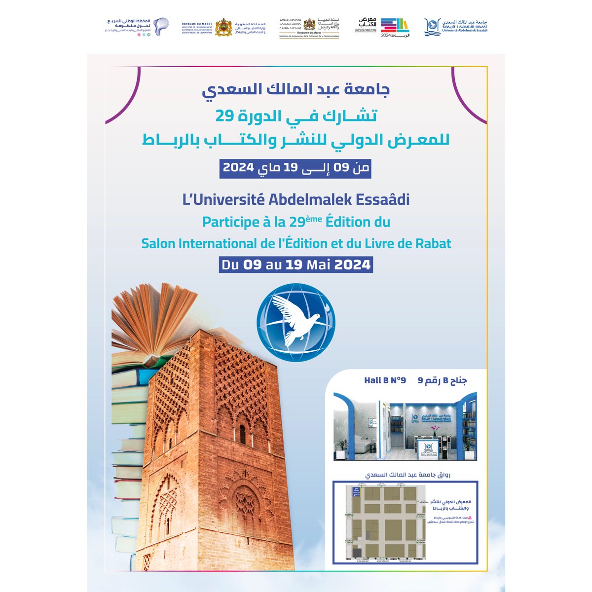 جامعة عبد المالك السعدي في الدورة 29 للمعرض الدولي للنشر والكتاب بالرباط.
من 09 إلى 19 ماي 2024.
البرنامج الثقافي: drive.google.com/file/d/1qAJcmy…
