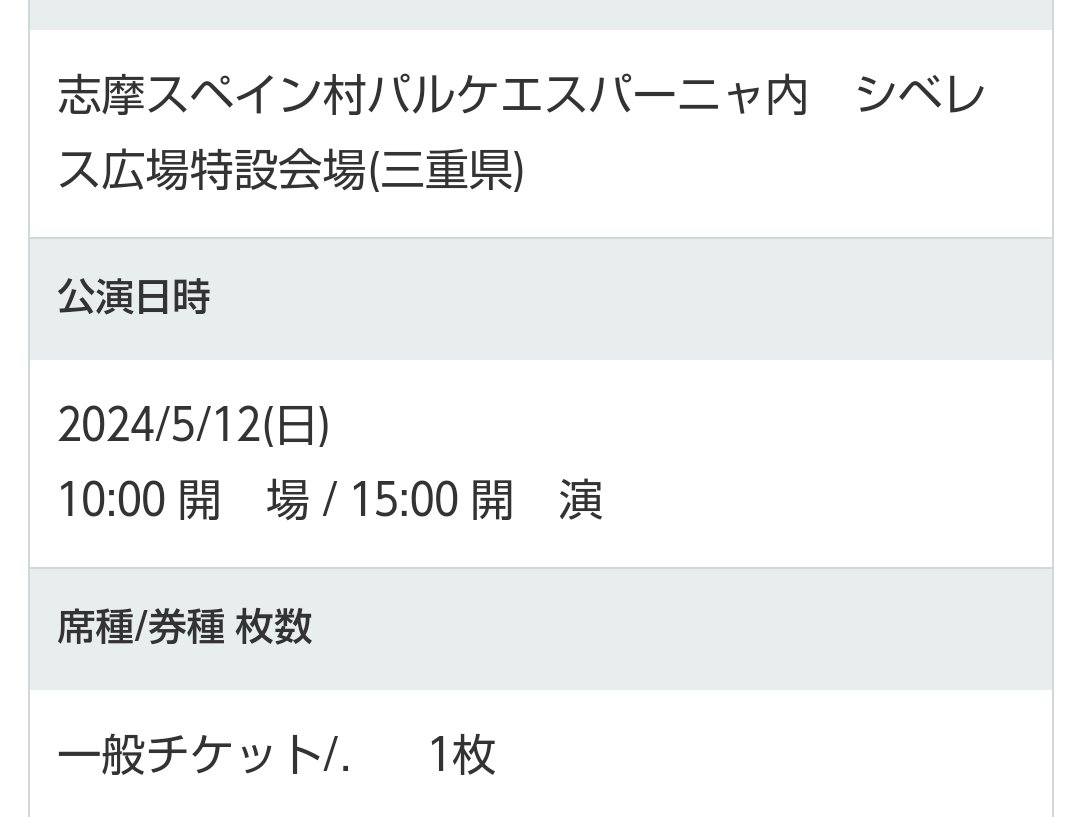 わかったわかったwwwわかりました！wwwww行きます！！！！！！ヤバＴご本人と顧客さんのパワー凄すぎて、おもろなって買っちゃったww
帰りの特急乗るつもりの人は、ほんとに急いだ方が良い。結構少なかった。
#スペインのひみつ解明