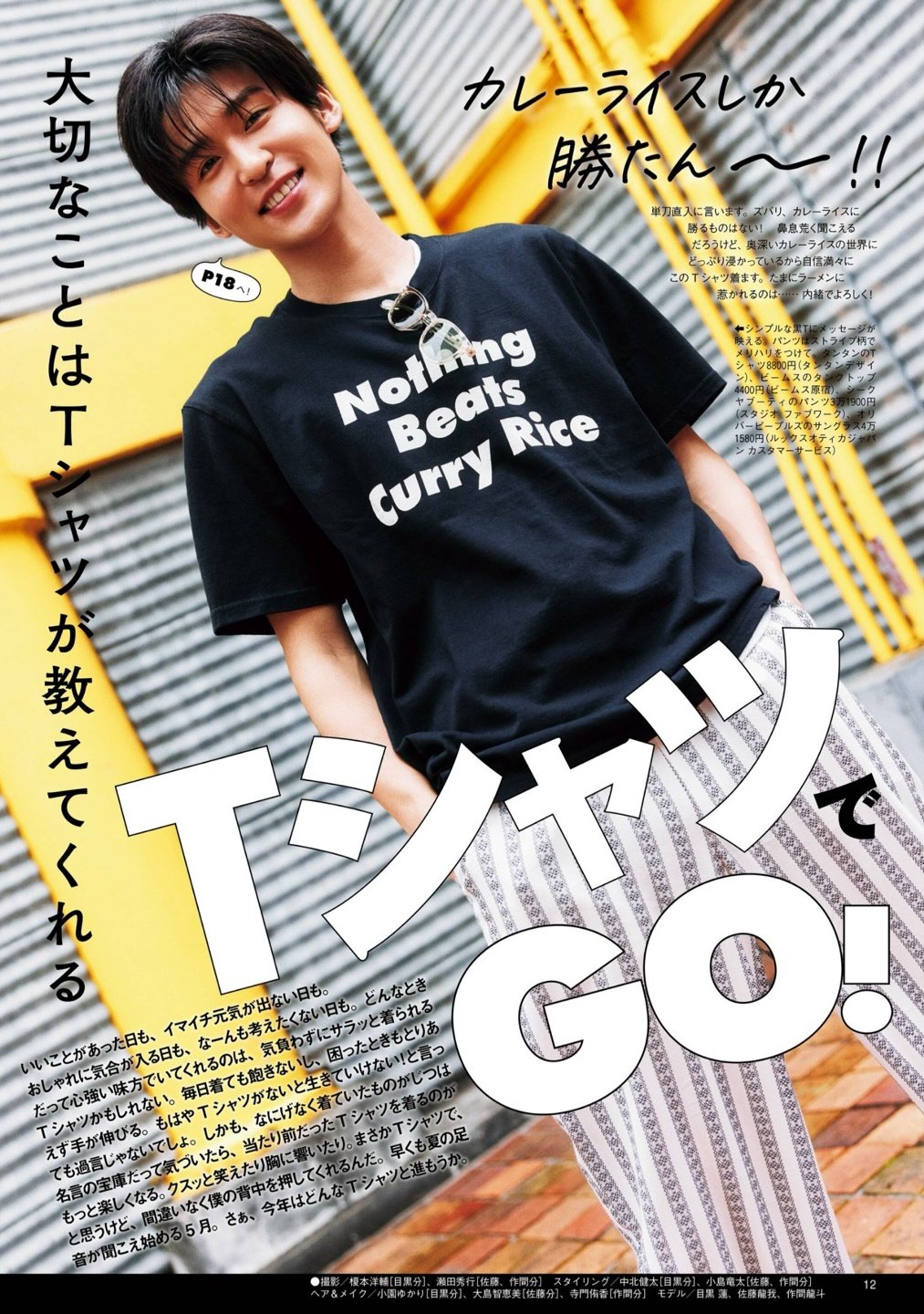 新品未開封】SnowMan Tシャツ 肖像 国立 スタジアム スノワ