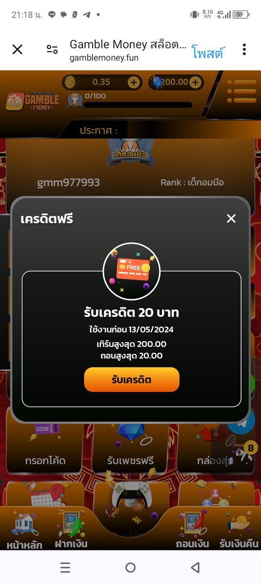 alienstown88's tweet photo. แจกโค๊ตเครดิตฟรีไม่ต้องแชร์ไม่ต้องฝาก
🔥เครดิตฟรี20🔥
!!กดไม่ได้คือหมด!!
✅​สมาชิกใหม่-เก่า
!!กดด่วน!!จำนวนจำกัด

✓TUK6-QRKW-XF7H

https://t.co/Rz7IepkdF4

กดติดตาม➕รีทวิต🔄กดหัวใจ❤️
#เครดิตฟรีไม่ต้องฝากไม่ต้องแชร์ล่าสุด https://t.co/H5ax3yYdfi