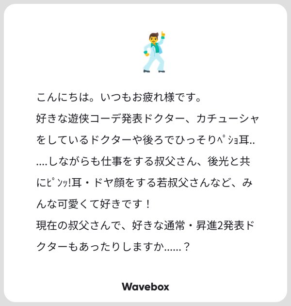 描きました〜 #wave_sg_uk_yako 