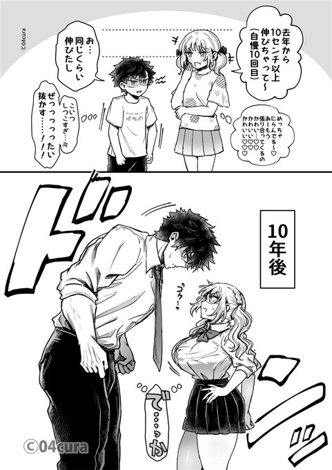 せいちょうきのふたり | 04cura 【pixiv】https://www.pixiv.net/artworks/118559272 【ニジエ】https://nijie.info/view.php?id=623014 互いの弱点までおそろいな仲良しおさななじみのファンサイト限定お話です(1/2)