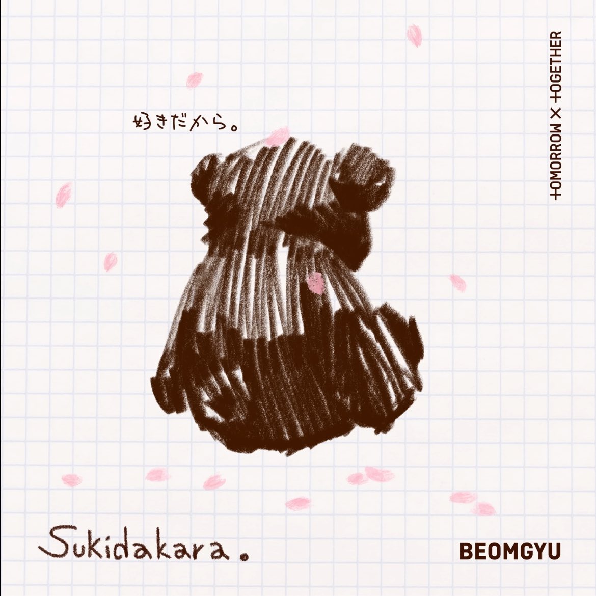 #범규 #BEOMGYU COVER Wonder you! Sukidakara