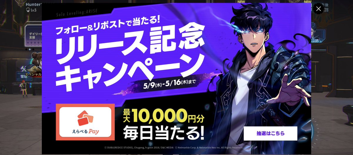 Sololv_ARISE_JP's tweet photo. 👇参加方法はこちら👇

抽選結果はゲーム内に表示される
ポップアップから確認！

毎日参加できるのでお見逃しなく🎁

#俺アラ #俺レベ #俺だけレベルアップな件 https://t.co/thz89JeB3Y