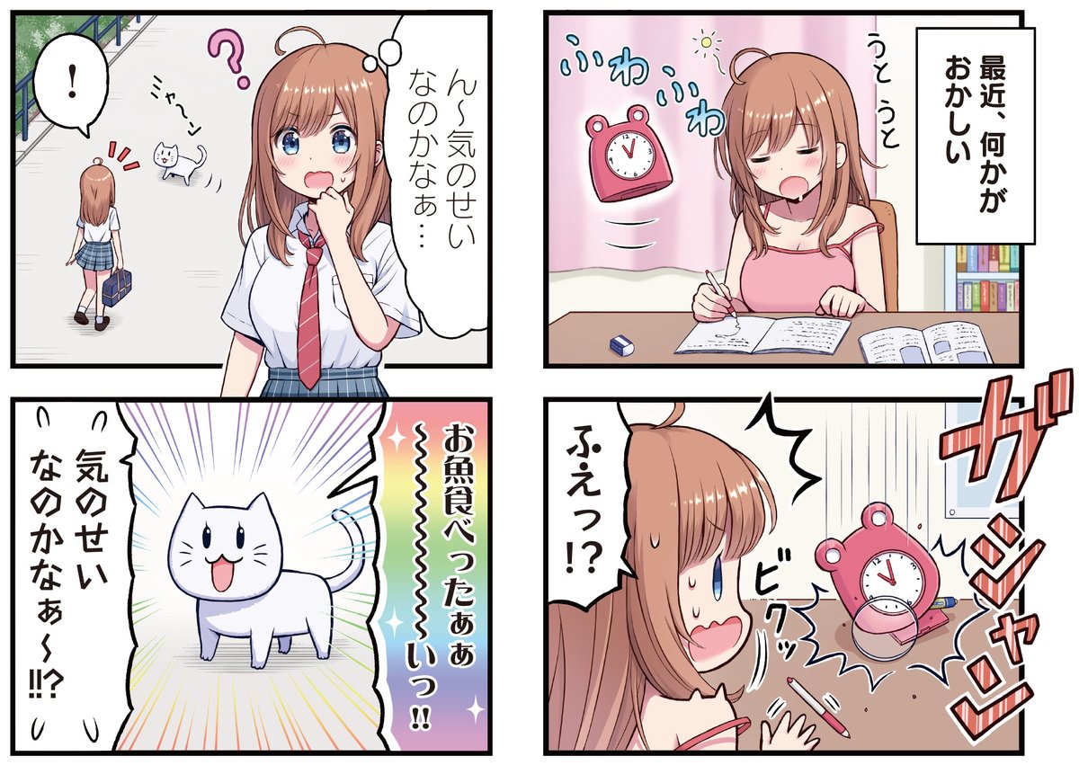 mangatimekirara's tweet photo. 【きらら6月号】3話連続ゲスト第1話！ 海老川ケイ先生「まじょ魔女S-WITCH」はセンターカラー！

春野歌まな には、
最近不思議なことが起きてばかり。

ついには道端に『不思議体験の相談は0時に公園へ』という看板まで現れて…？

「夢ルネ」の海老川ケイ最新作、
新人魔女&amp;新人JKの“S-WITCH”物語🧹 https://t.co/NFtdk57YjT