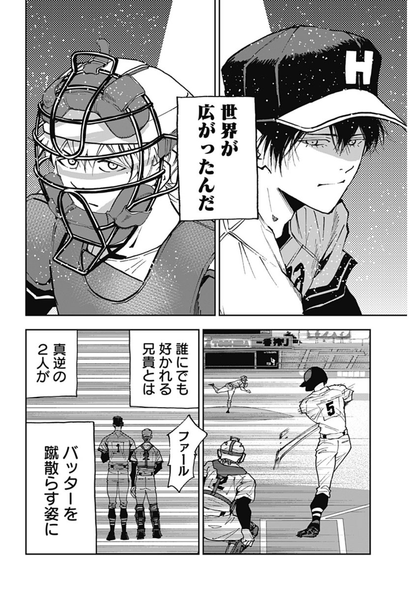 ジャンプラ365 忘却バッテリー 陽ノ本当 Amazon.co.jp: 忘却バッテリー 特典 フォトカード 飛高翔太 陽ノ