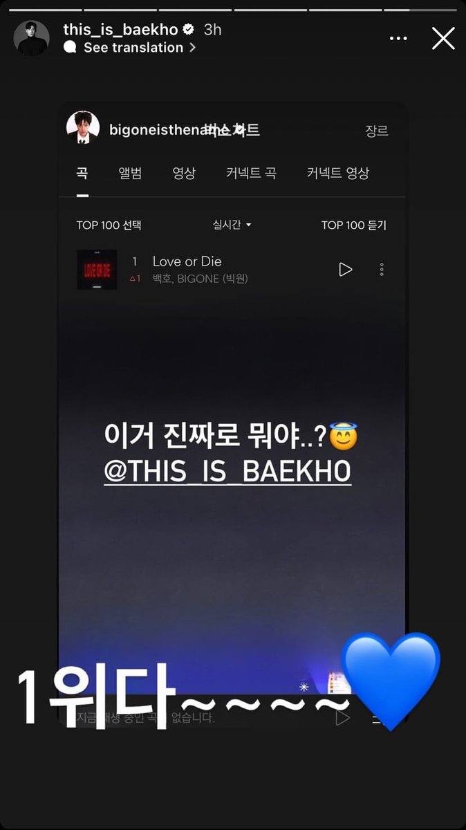 [BigOne Instagram + BAEKHO Reposted]
👤What is this..?😇

🐯1ST PLACE~~~~💙

#BAEKHO #KangDongho #백호 #강동호 #NUEST #뉴이스트 #빅원 #LoveOrDie