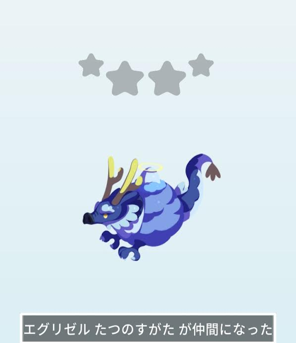 本日の金🥚✨

エグリゼル たつのすがた🐉
かっこかわいいから結構好き❤

#エグリプト
