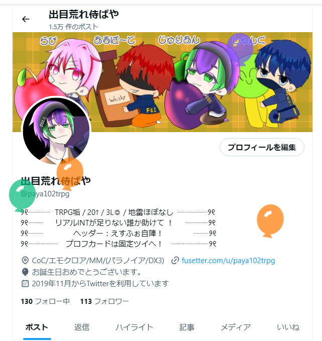 出目荒れ侍ぱや tweet media