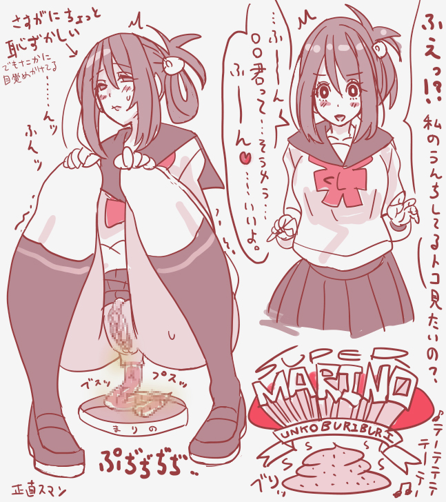 まりのはドコまでイイの? 