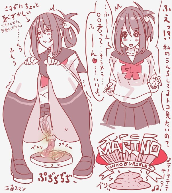 まりのはドコまでイイの? 