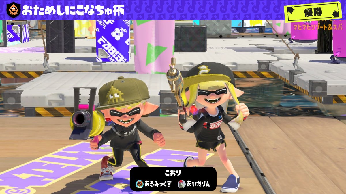 優勝🥇