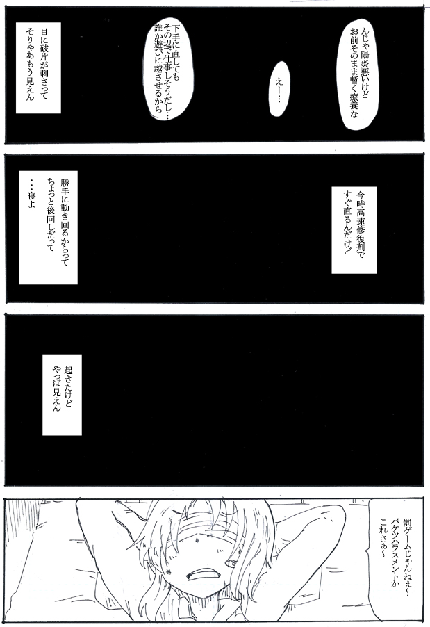 けがろうお姉ちゃん再掲 