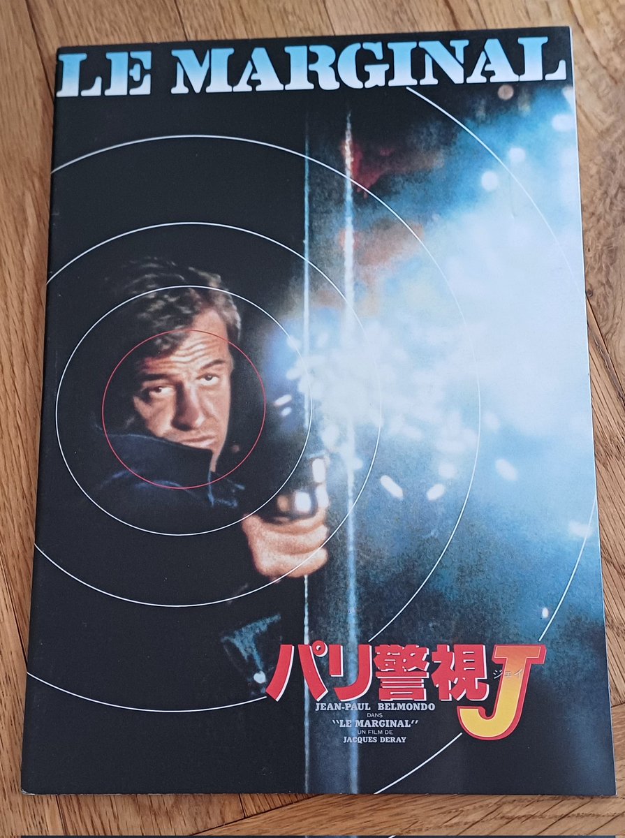 Japanese film brochure for #LeMarginal aka #TheOutsider (1983 - Dir. #JacquesDeray) #JeanPaulBelmondo #HenrySilva
