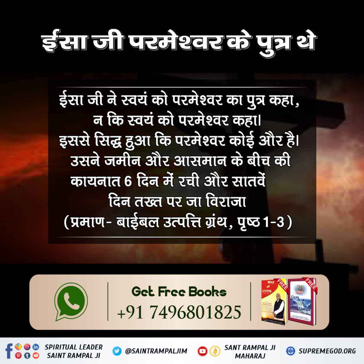 Holy Bible Genesis 1:27
#Facts_About_EasterSunday 
God created mankind in his own image, in the image of God he created them; male and female he created them.
God is not formless. This a baseless theory.
Holy Bible proves that God is in human form.
Kabir Is God