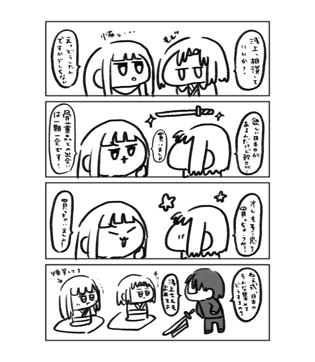 友達に買い物の相談しても買えとしか言われないの好き 