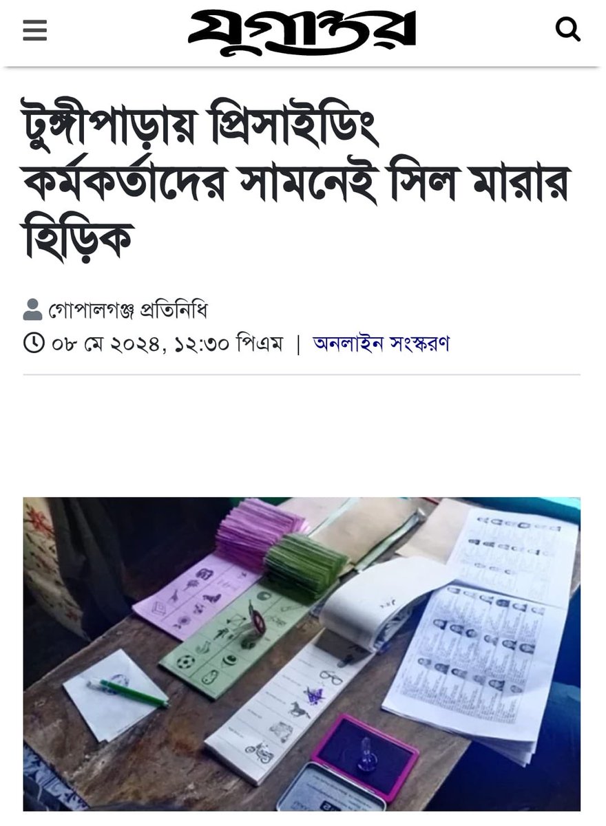 The Upazila Election under #SheikhHasina in a nutshell 

#StepDownHasina 
#HasinaOut