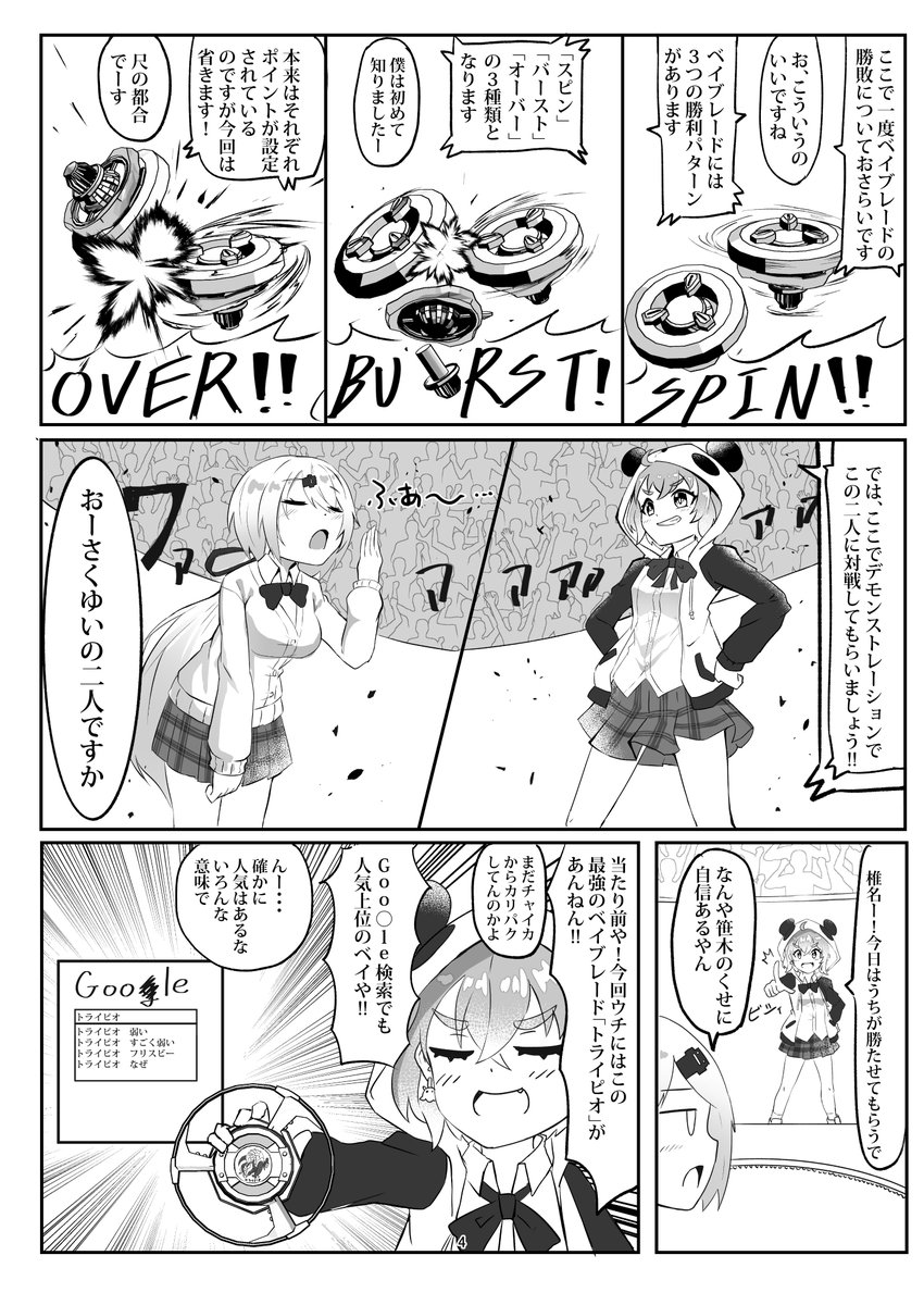 にじそ09の雑キベイ○レード漫画の冒頭です 