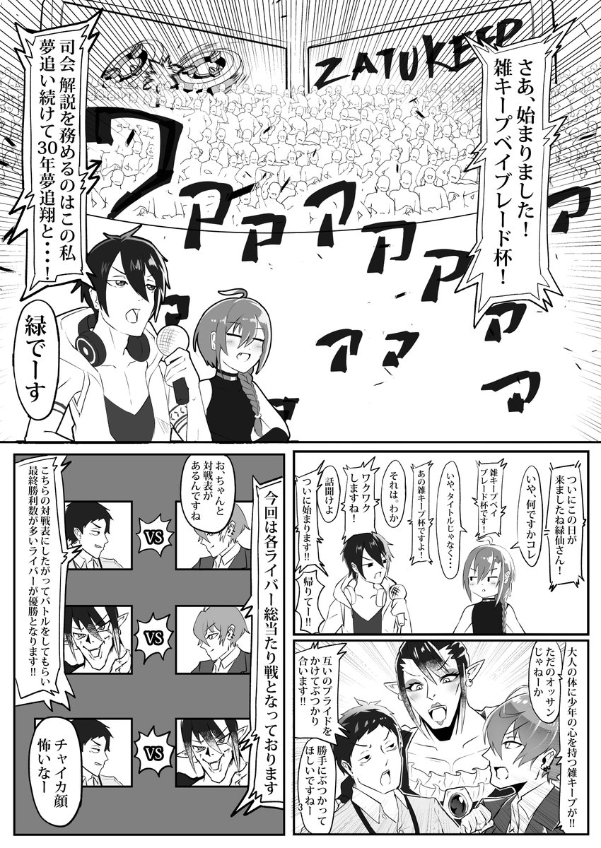 にじそ09の雑キベイ○レード漫画の冒頭です 