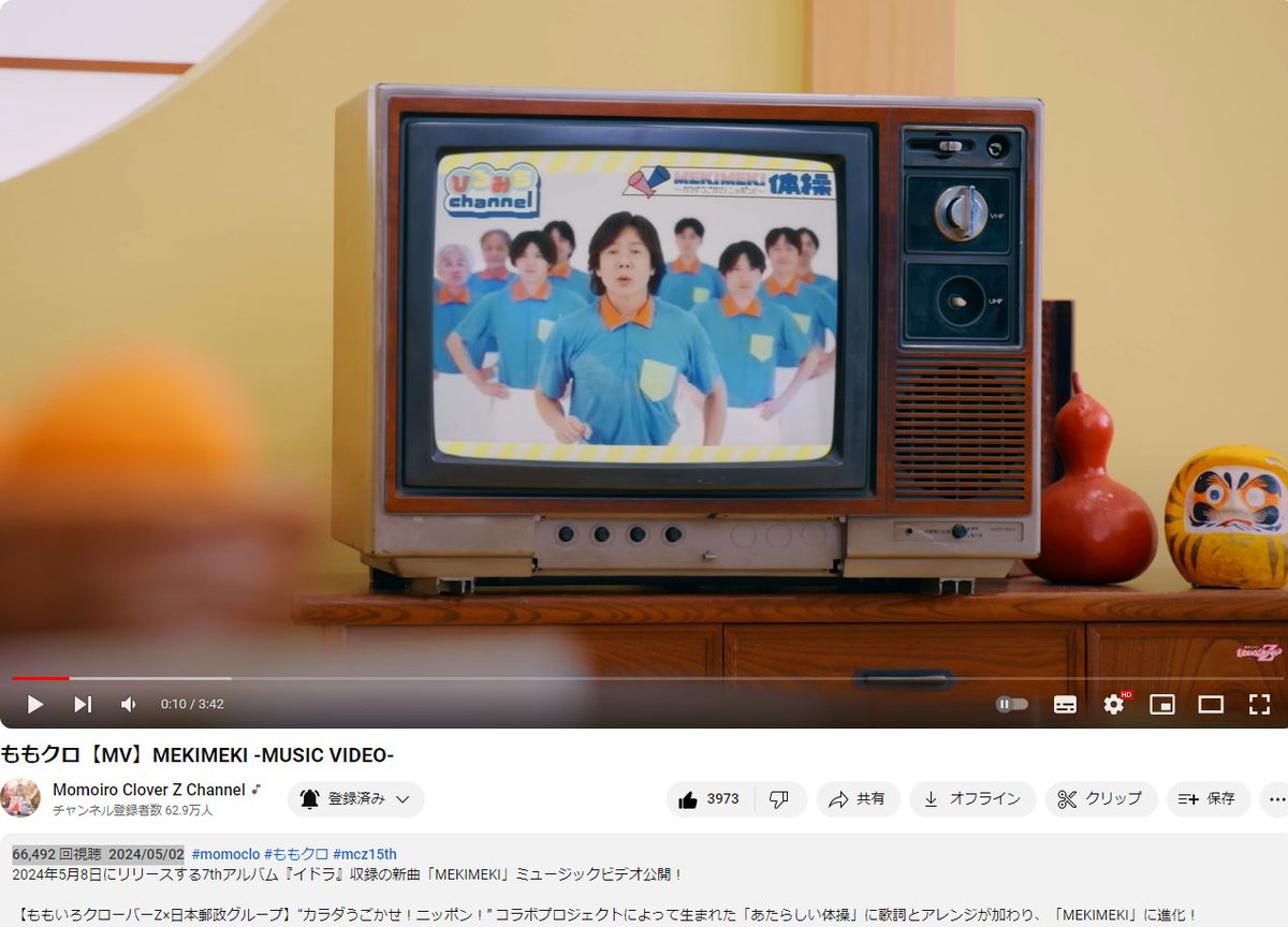 ももクロ【MV】MEKIMEKI -MUSIC VIDEO-
youtu.be/6gGu4k-x9oM?si…より 
#ももクロ #momoclo 
#mcz15th #7thアルバム #イドラ #MEKIMEKI #日本郵政