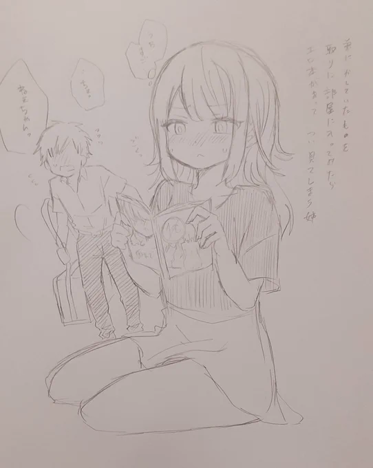 #過去絵再掲して間を持たそう 
何年か前にシャーペンで描いたやつ✍️
(字、雑で申し訳ない) 